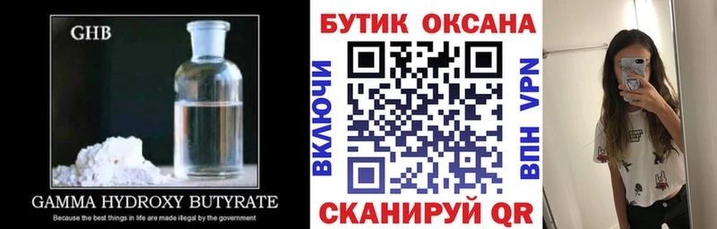 Бутират бутик  shop какой сайт  Кувшиново 