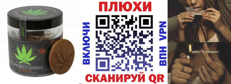 Печенье с ТГК марихуана  Кувшиново 