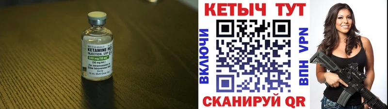 что такое наркотик  Кувшиново  Кетамин VHQ 
