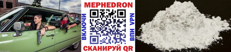 Мефедрон мяу мяу  Кувшиново 