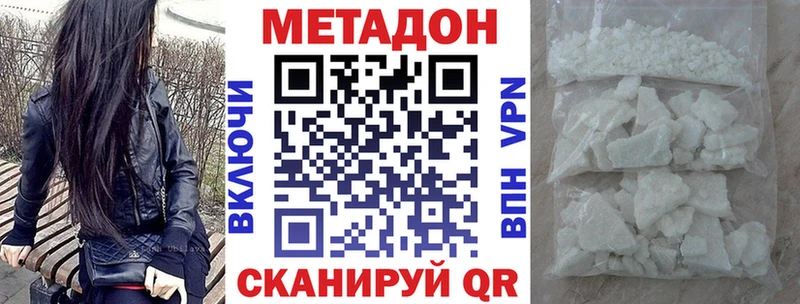 Метадон белоснежный  магазин    Кувшиново 